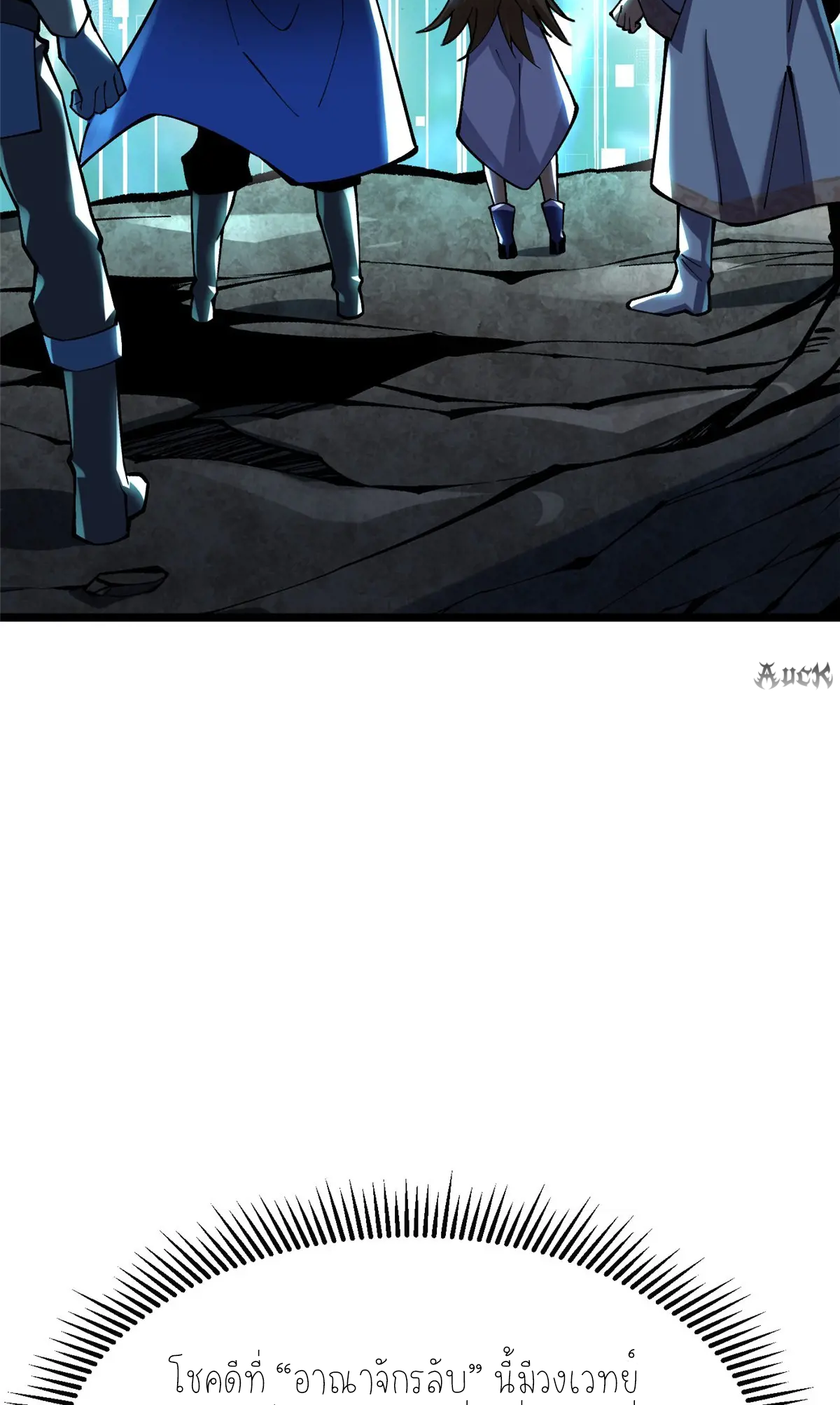 ไม่อยากเรียนทักษะ แห่งคำสาปเลย! ตอนที่ 30 หน้า 18