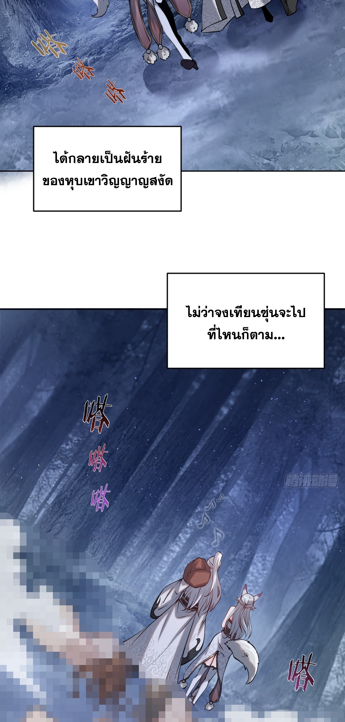 เอกาบุรุษเซียน : ผู้บ่มเพาะเซียนคนเดียวแห่งโลกเวทมนตร์ ตอนที่ 8 หน้า 23