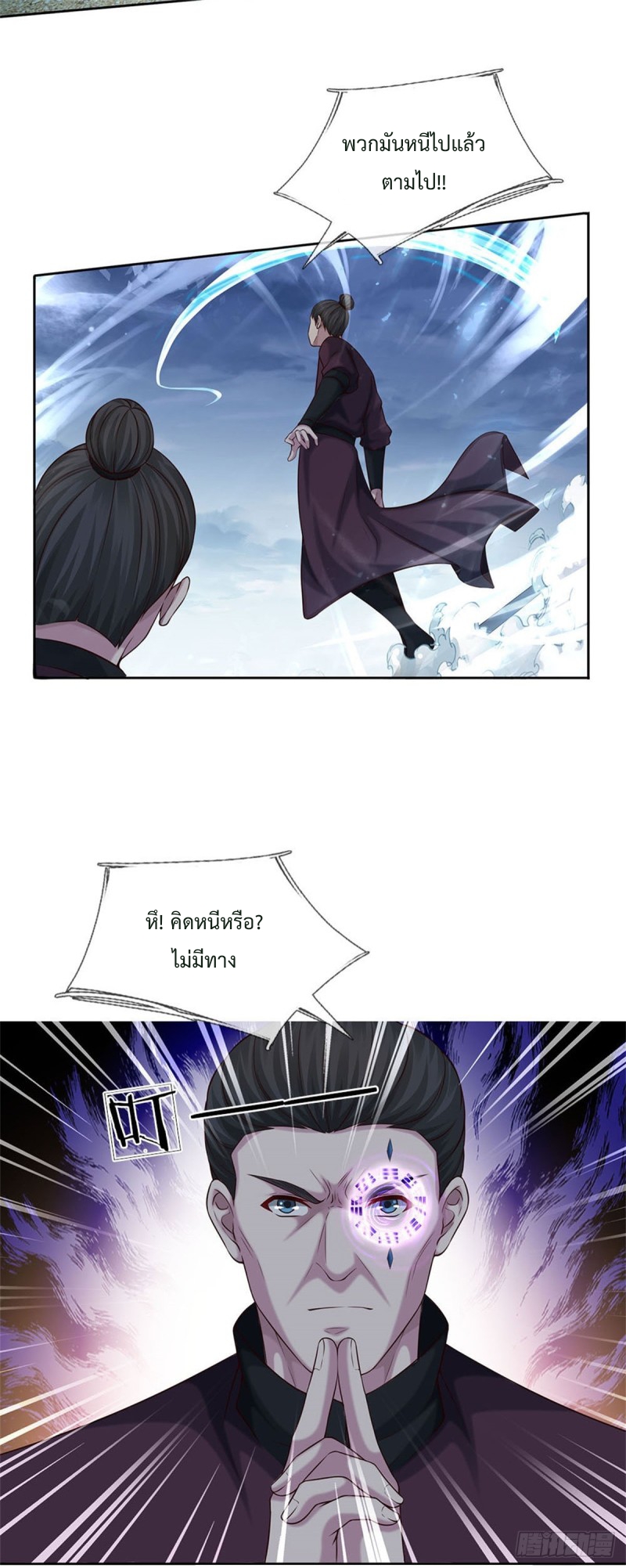 ข้ามีระบบโจมตีไร้ขีดจำกัด ตอนที่ 2 หน้า 4