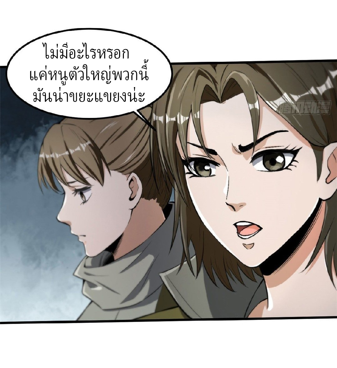 รูเล็ตเวิลด์ สุ่มไอเทมเอาชีวิตรอด ตอนที่ 51 หน้า 37