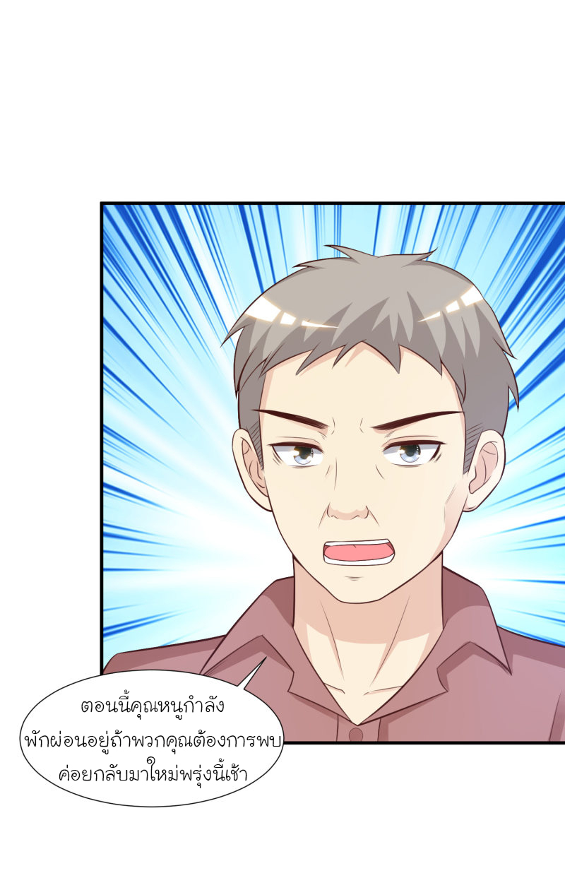 ราชาดอกไม้อมตะ ตอนที่ 79 หน้า 28