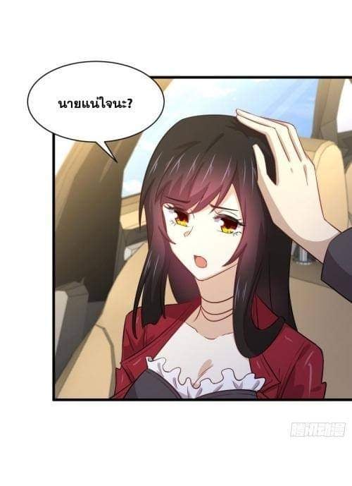 Immortal Swordsman in The Reverse World ข้าเซียนกระบี่ไม่เกาะสตรี ตอนที่ 116 หน้า 5