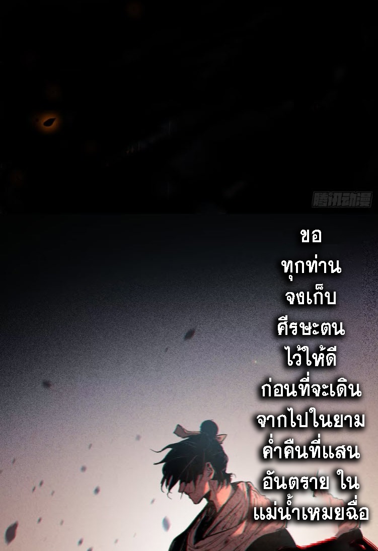 ตระกูลเซียนแห่งกระจกลึกลับ ตอนที่ 1 หน้า 44