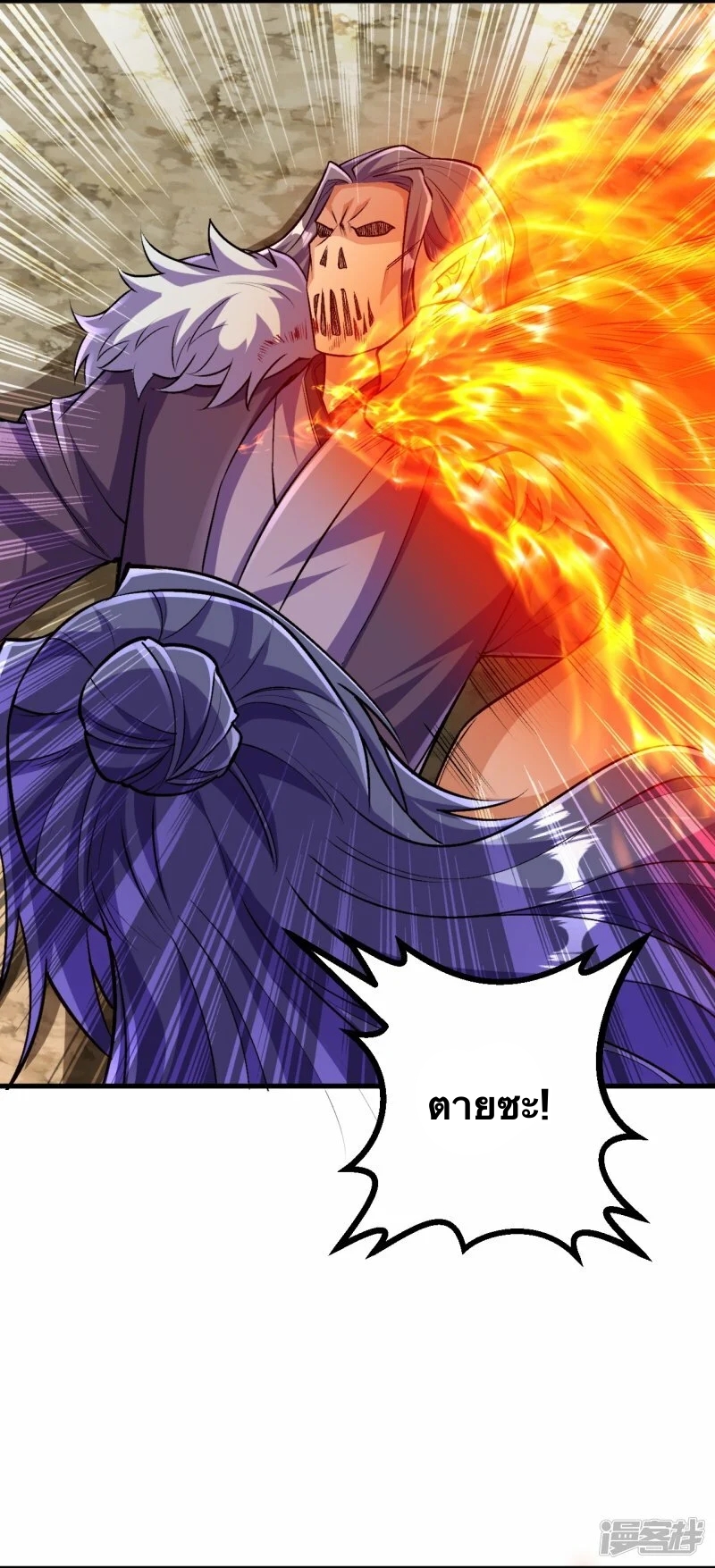 บรรพบุรุษผู้ขัดเกลากายา (ทันจีน) ตอนที่ 127 หน้า 3