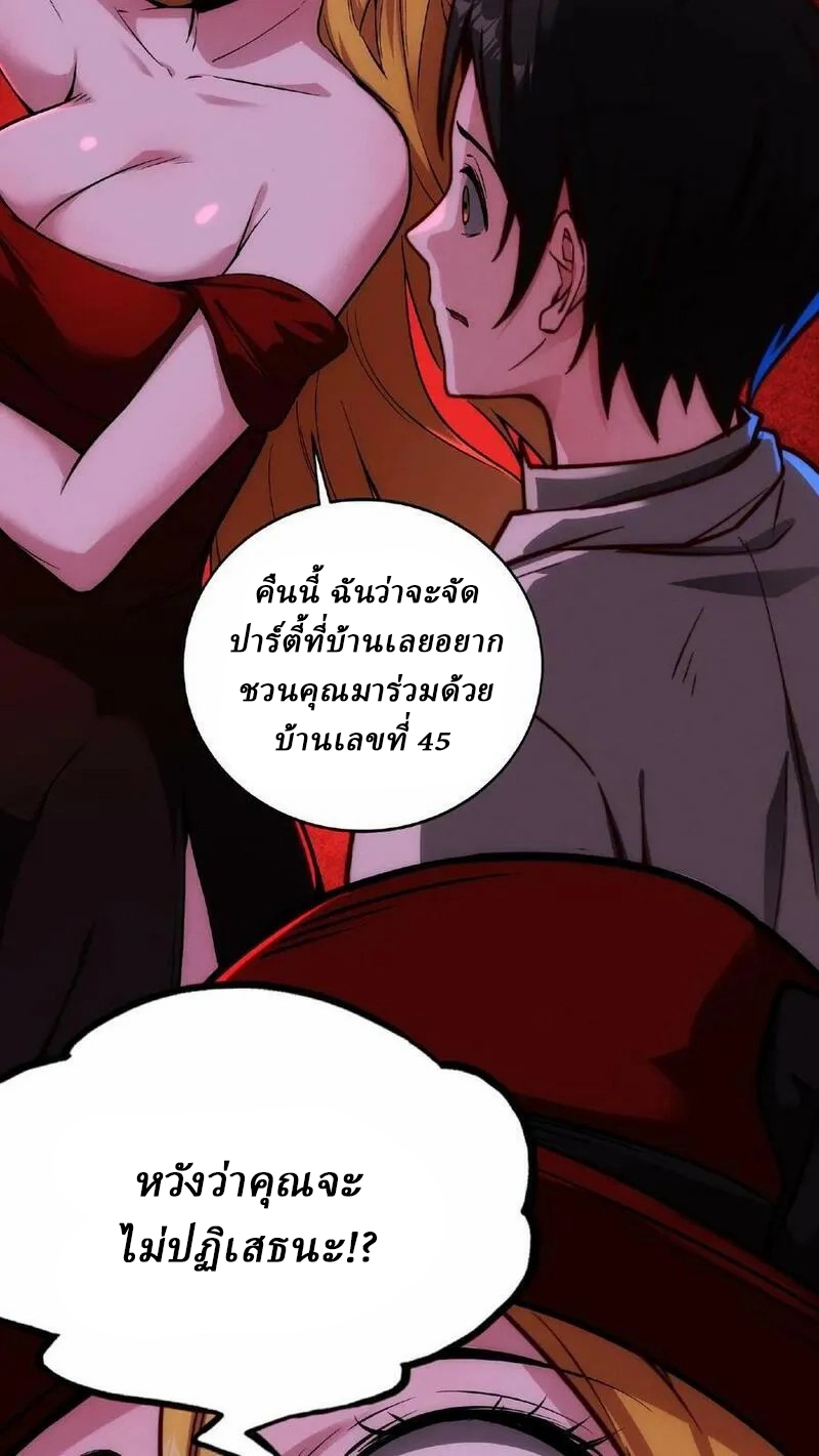 Mysterious Pharmacist ตอนที่ 59 หน้า 4