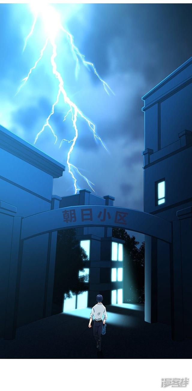 ข้ารับใช้ชั้นหนึ่ง ตอนที่ 1 หน้า 21