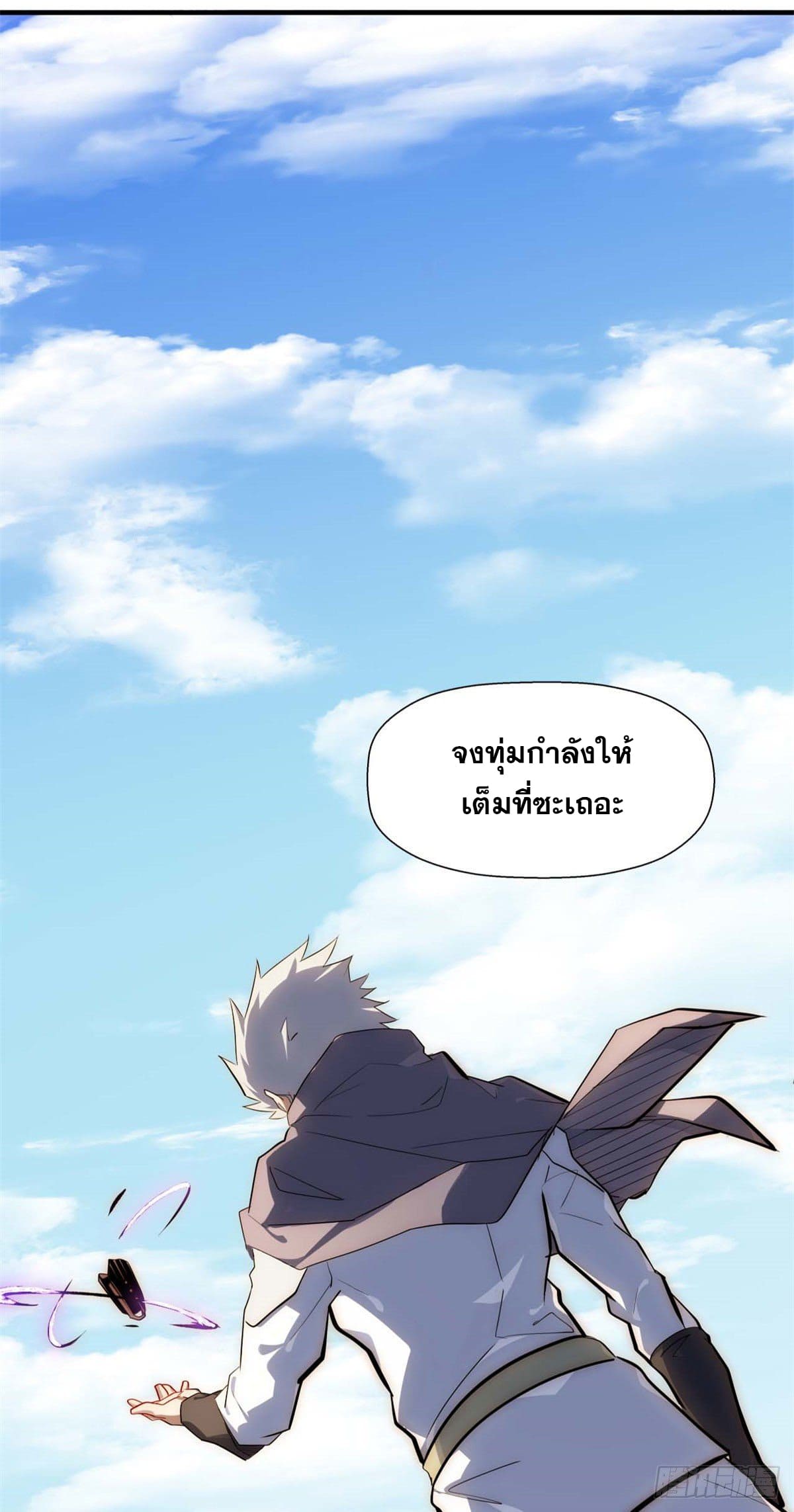 ระบบสุ่มดวงชะตา(ทันจีน) ตอนที่ 23 หน้า 3