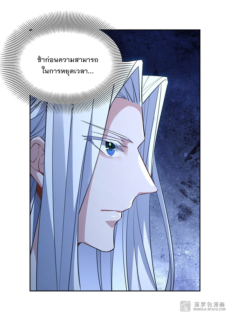 ศิษย์ของข้าล้วนมีอนาคตที่ยิ่งใหญ่ (ชนจีน) ตอนที่ 41 หน้า 18