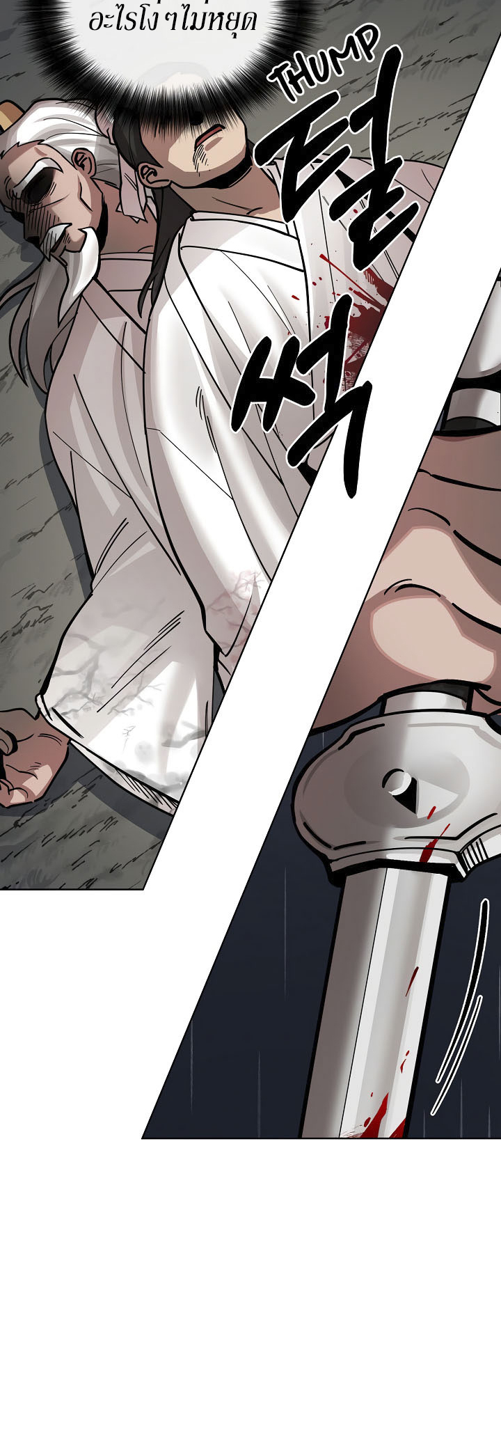 0.3 ราชามังกรเพลิง (จบซีซัน 1) ตอนที่ 5 หน้า 29