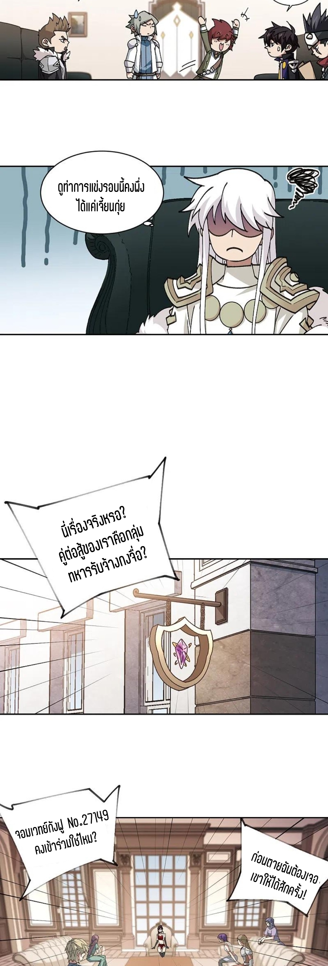 จอมเวทย์กังฟู ตอนที่ 118 หน้า 24