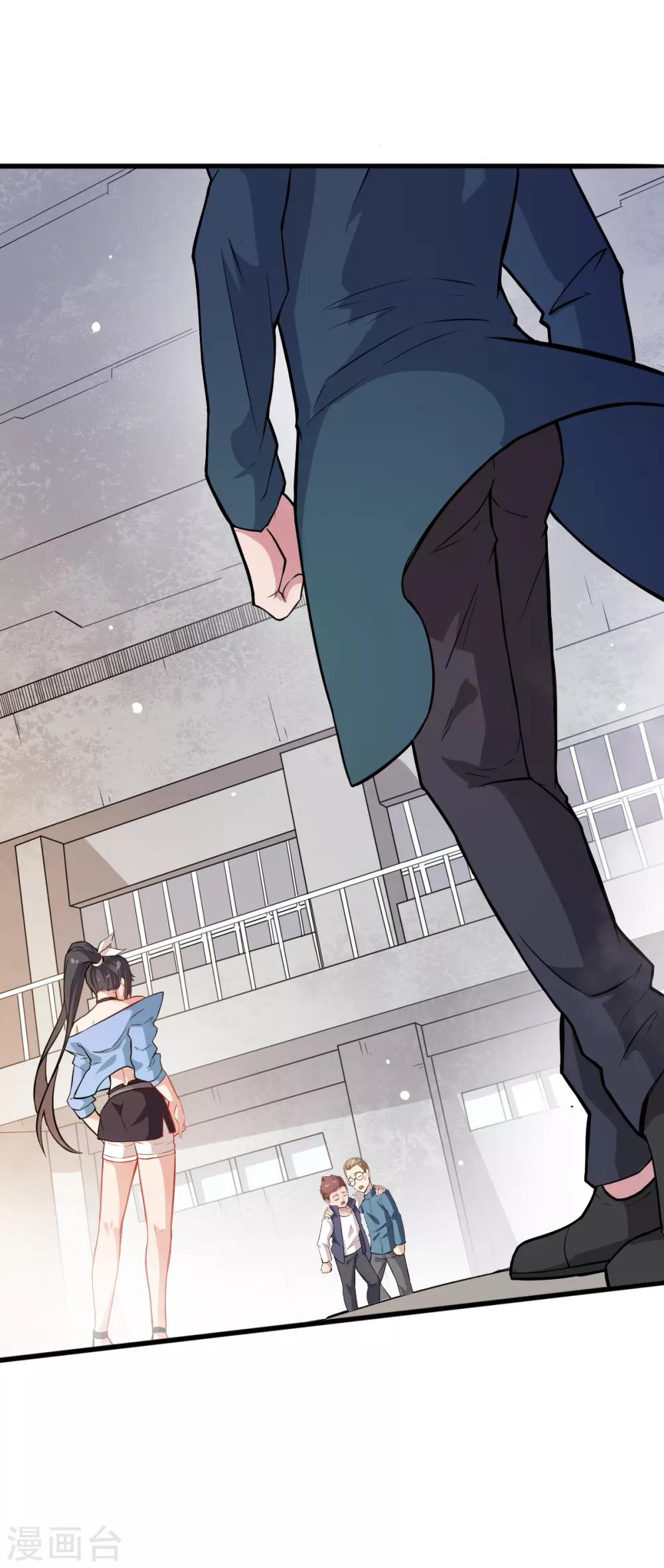 สุดยอดระบบอาจารย์ ตอนที่ 17 หน้า 23