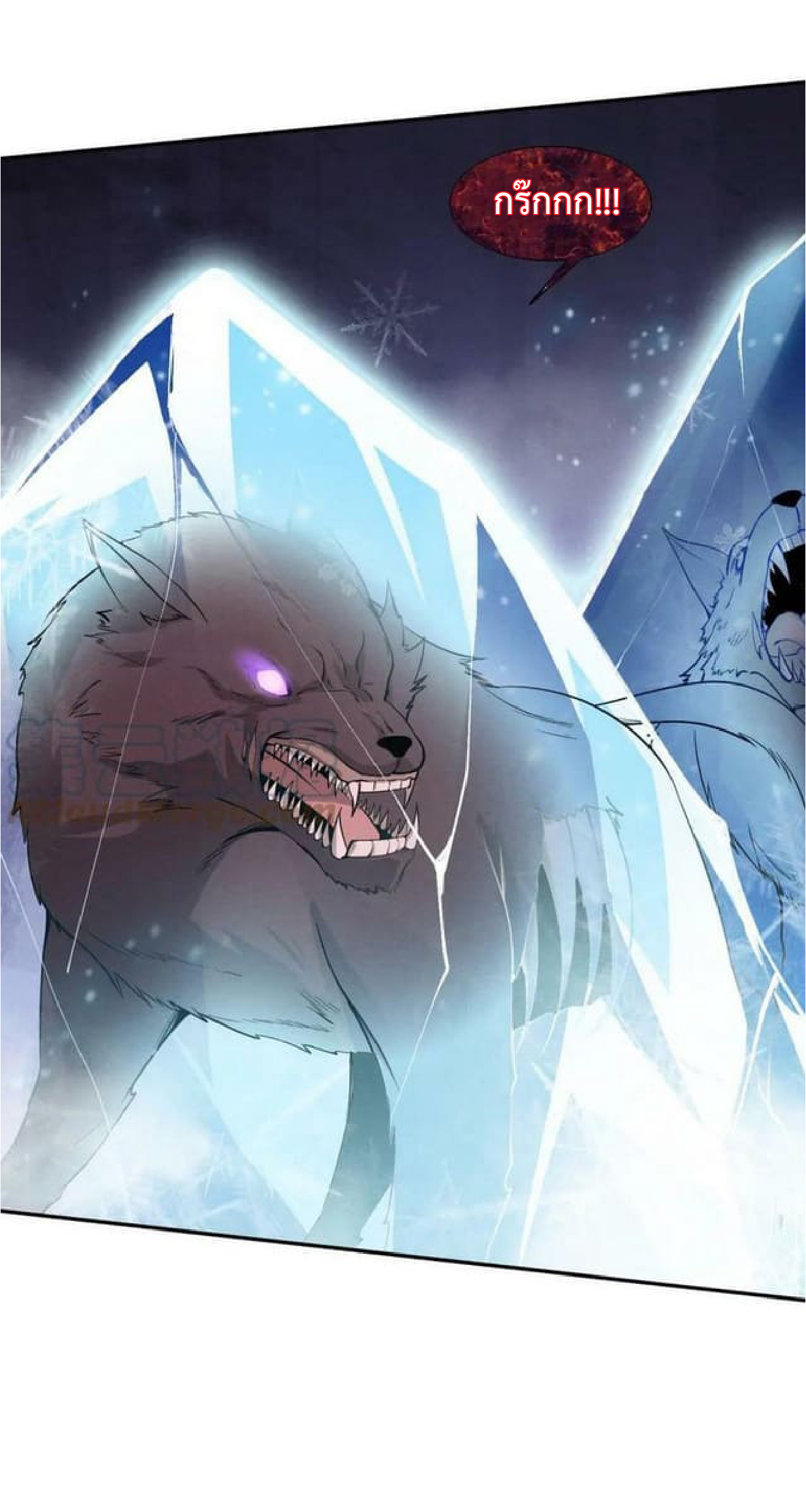 the frenzy of evolution การวิวัฒนาการที่บ้าคลั่ง ตอนที่ 97 หน้า 16