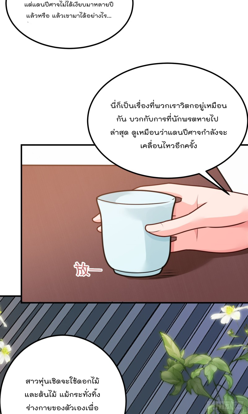 สมบัติทั้งหมดที่ข้าทิ้งไปตอนนี้กลายเป็นผู้หญิงไปซะแล้ว (ชนต้นฉบับ) ตอนที่ 15 หน้า 41