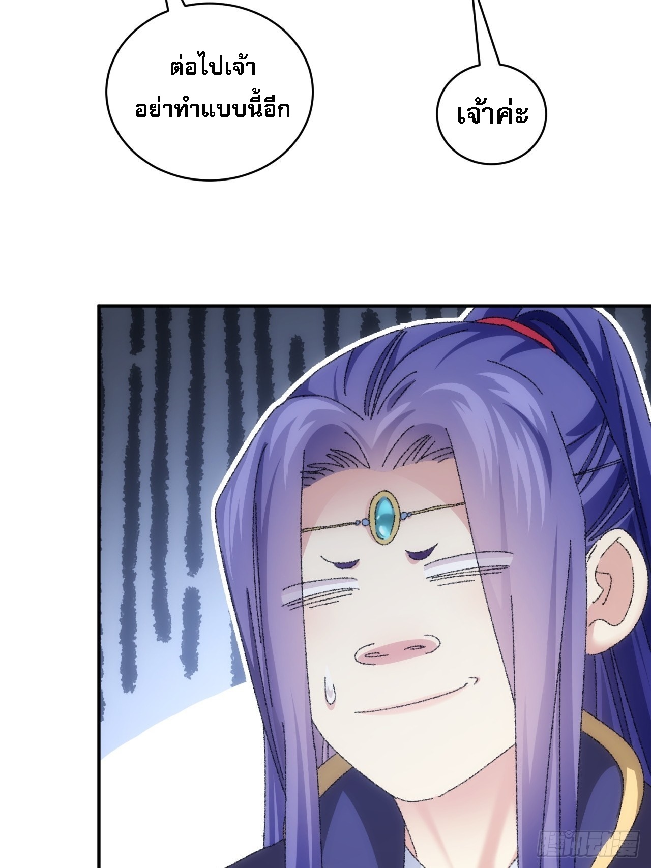 ข้าจะกำหนดชะตาตัวเอง ทันจีน ตอนที่ 120 หน้า 31