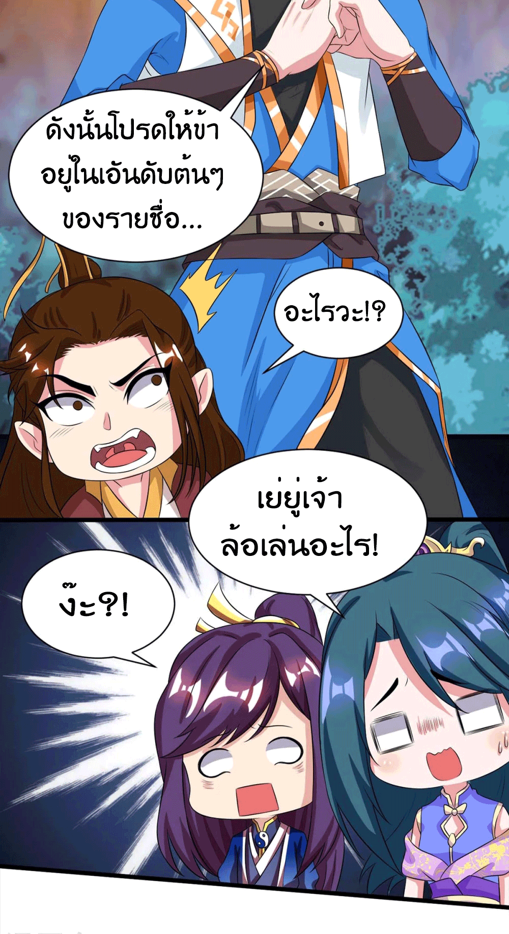 One Step Toward Freedom ตอนที่ 175 หน้า 29