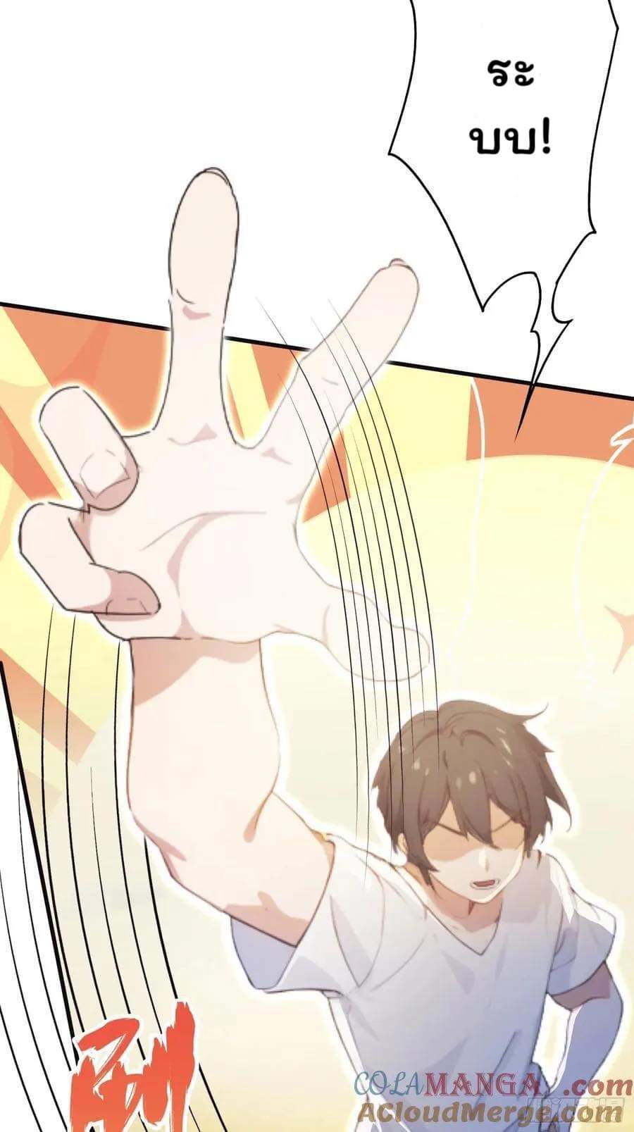 (ซ้ำกับบาทเดียว)ข้าคือปรมาจารย์ไร้เทียมทาน?ห๊ะไรนะ!!! ตอนที่ 1 หน้า 34