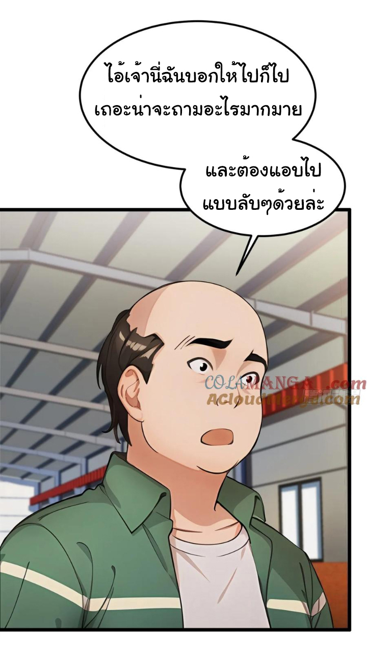ภรรยาจักรพรรดินีกับสามีขยะ ตอนที่ 31 หน้า 26