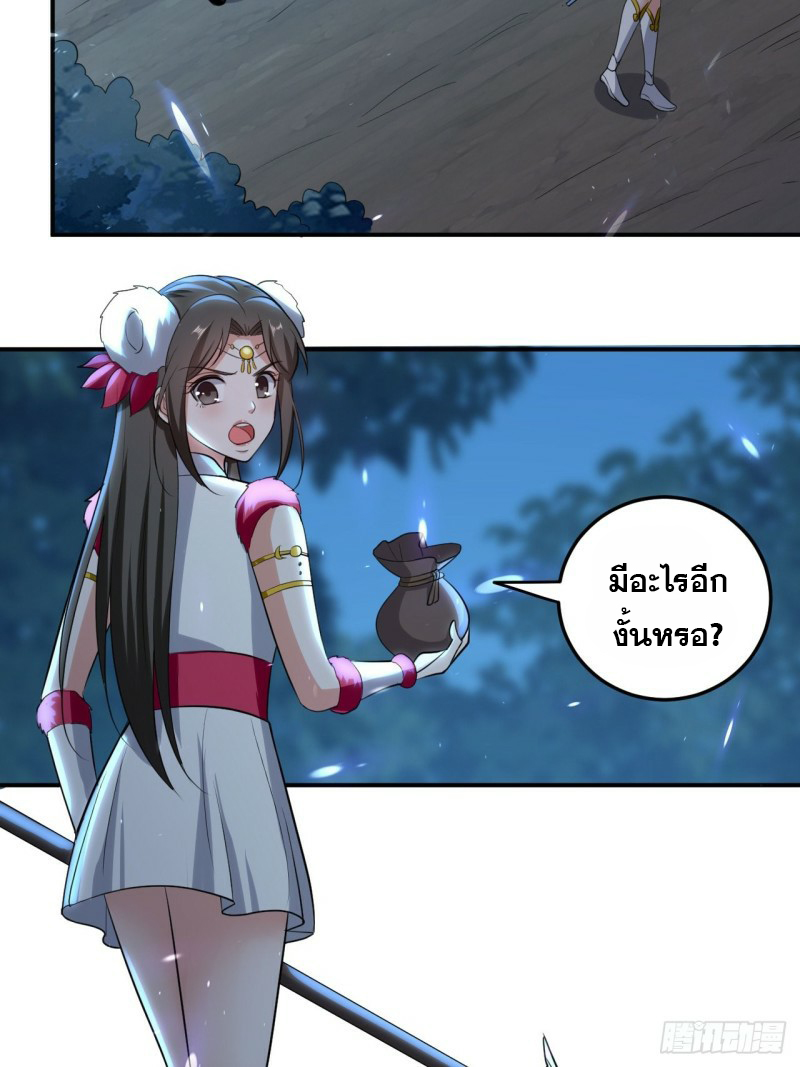 The ultimate son-in-law from different world ตอนที่ 92 หน้า 37