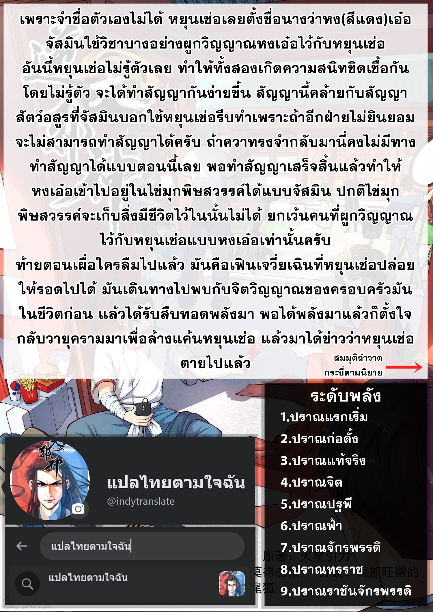 Against the Gods - อสูรพลิกฟ้า ตอนที่ 279 หน้า 45