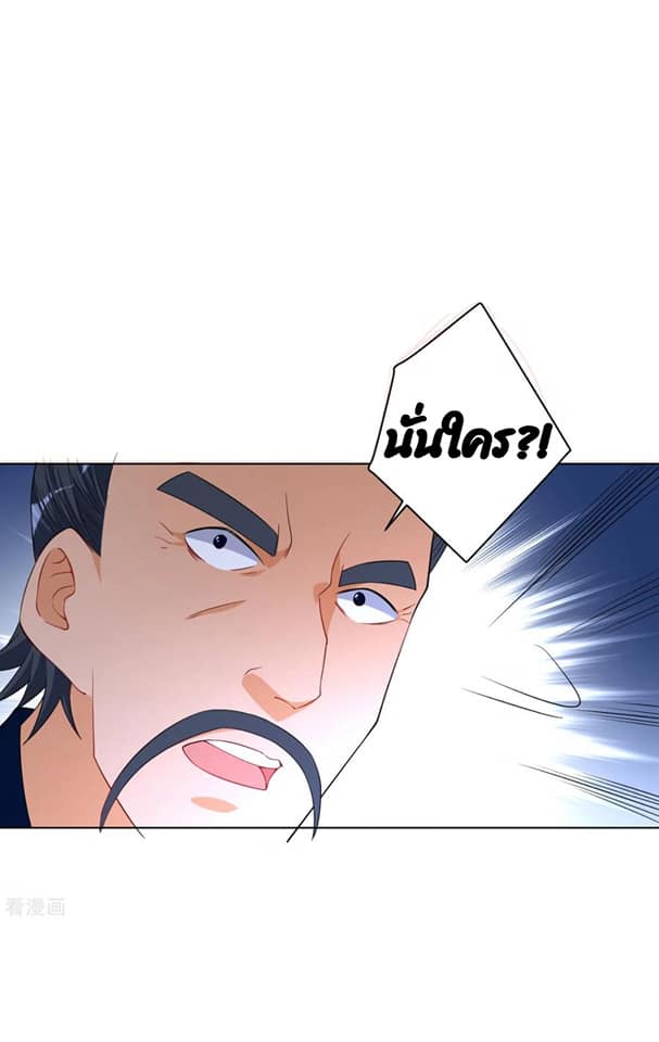 ข้ารับใช้ชั้นหนึ่ง ตอนที่ 77 หน้า 44