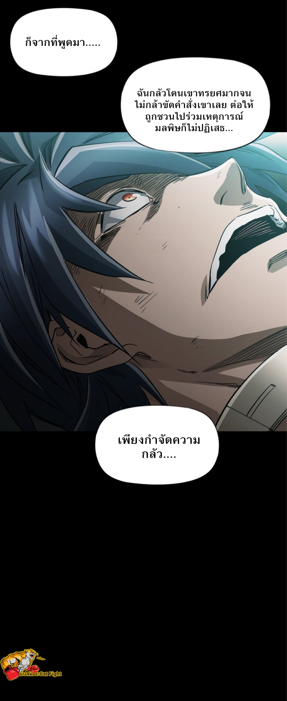 หัตถ์ของพระเจ้า ตอนที่ 10 หน้า 16