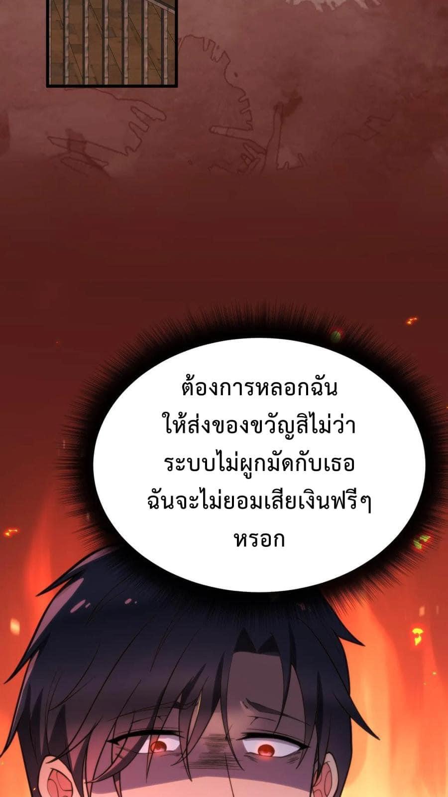 ระบบสายเปย์ล้านล้านล้าน (เงินไม่จำกัด) ซื้อผู้หญิงทั้งโลก ตอนที่ 11 หน้า 8