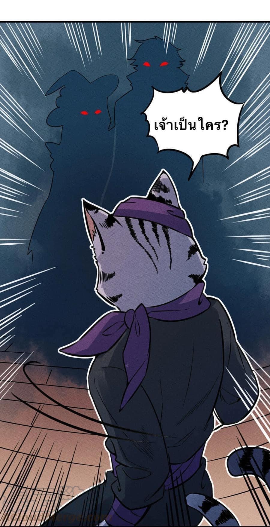 หลุดเข้ามาในเกมกลายเป็นมอนสเตอร์ที่อ่อนแอที่สุดสะงั้น ตอนที่ 22 หน้า 4