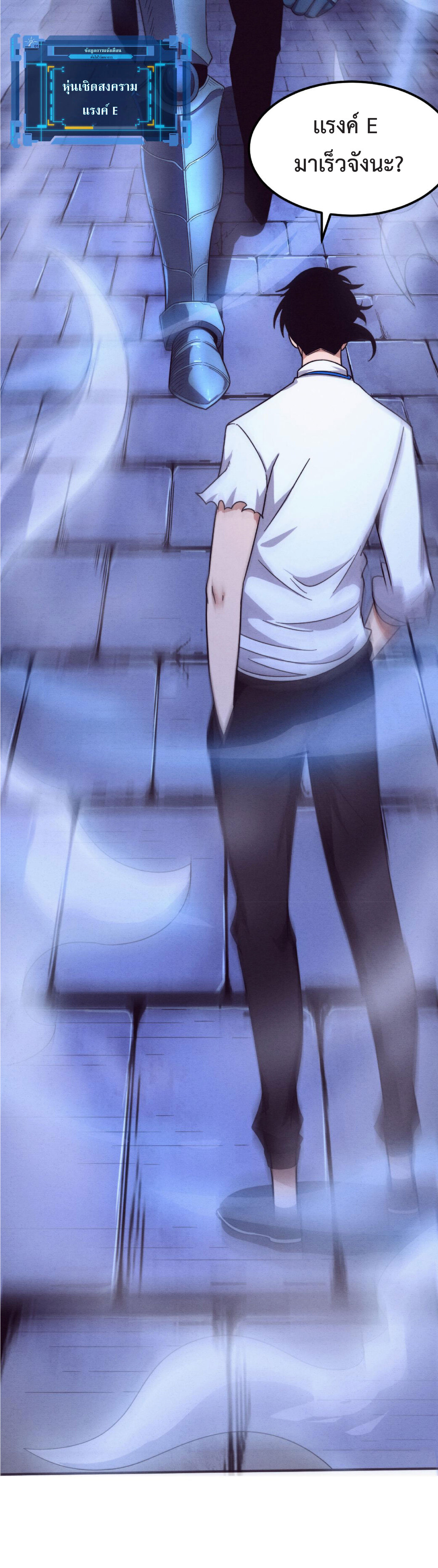the frenzy of evolution การวิวัฒนาการที่บ้าคลั่ง ตอนที่ 52 หน้า 5