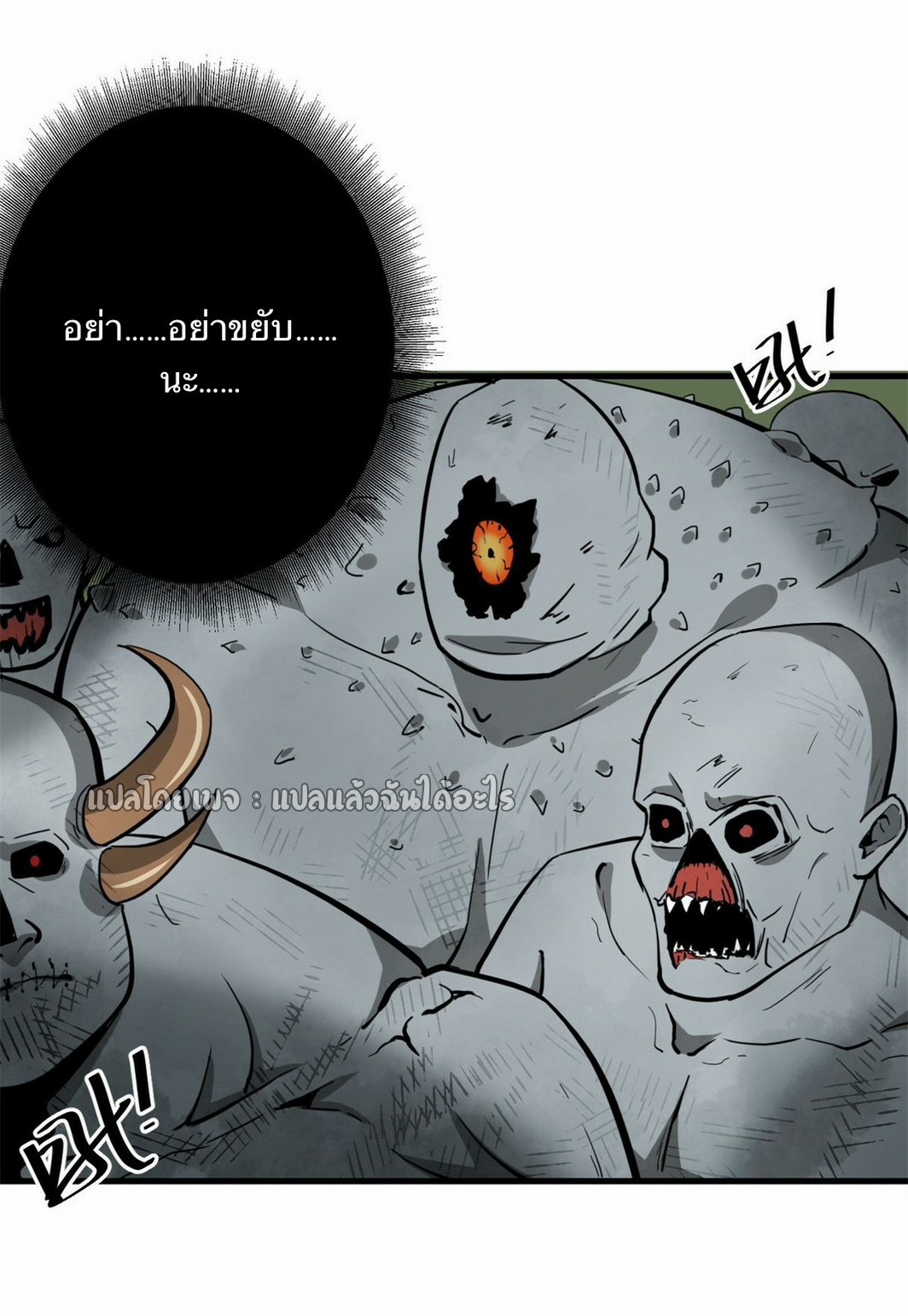 รูเล็ตเวิลด์ สุ่มไอเทมเอาชีวิตรอด ตอนที่ 110 หน้า 37