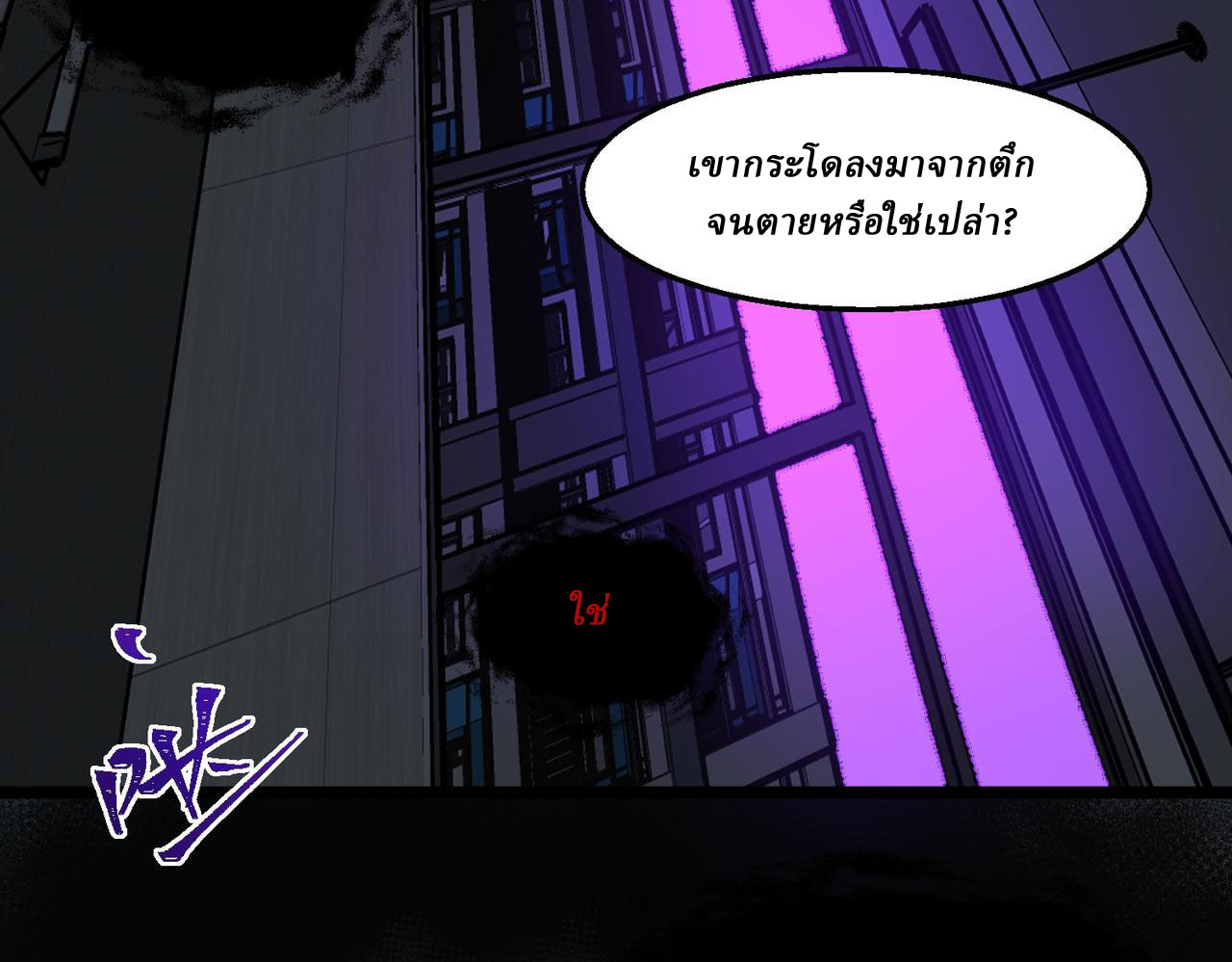 I created an Urban Legend ตอนที่ 52 หน้า 94