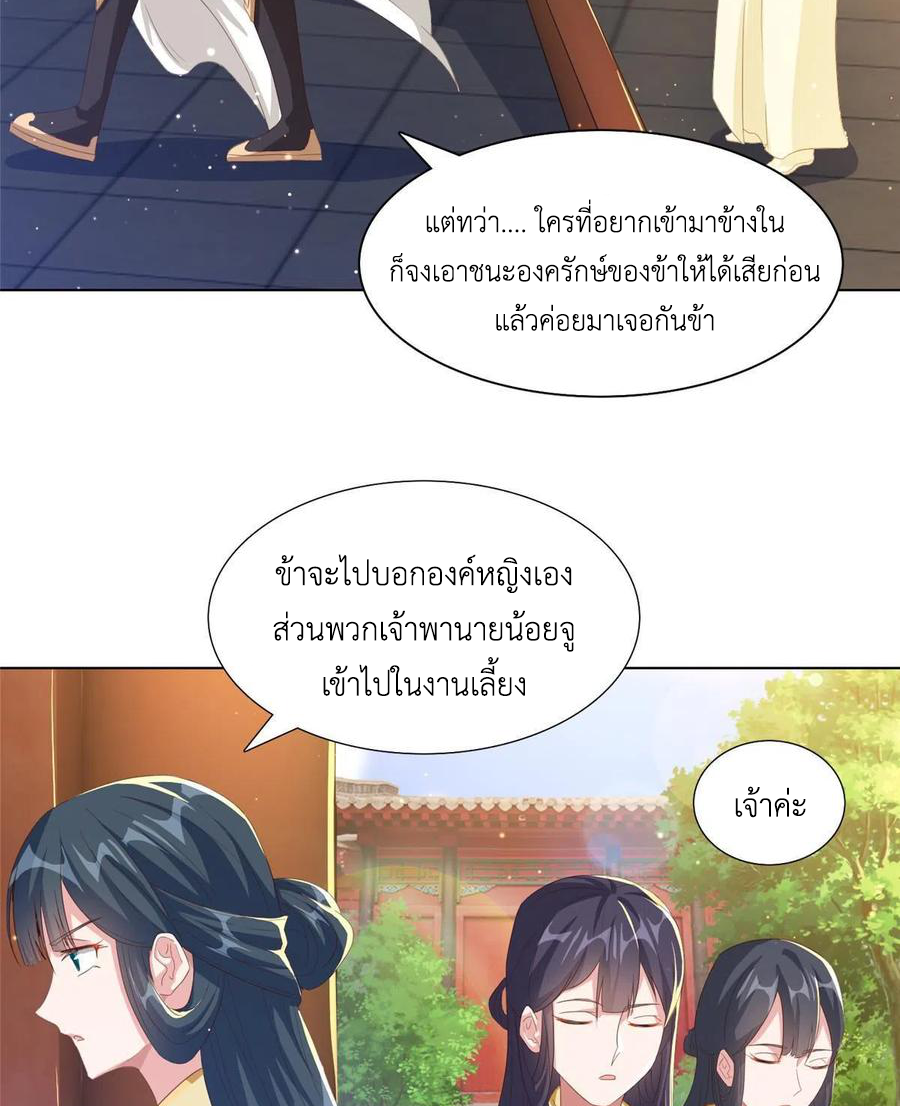 (ชนจีน) Dragon Master (จูหมิง นักรบเซียนมังกร) ตอนที่ 125 หน้า 25