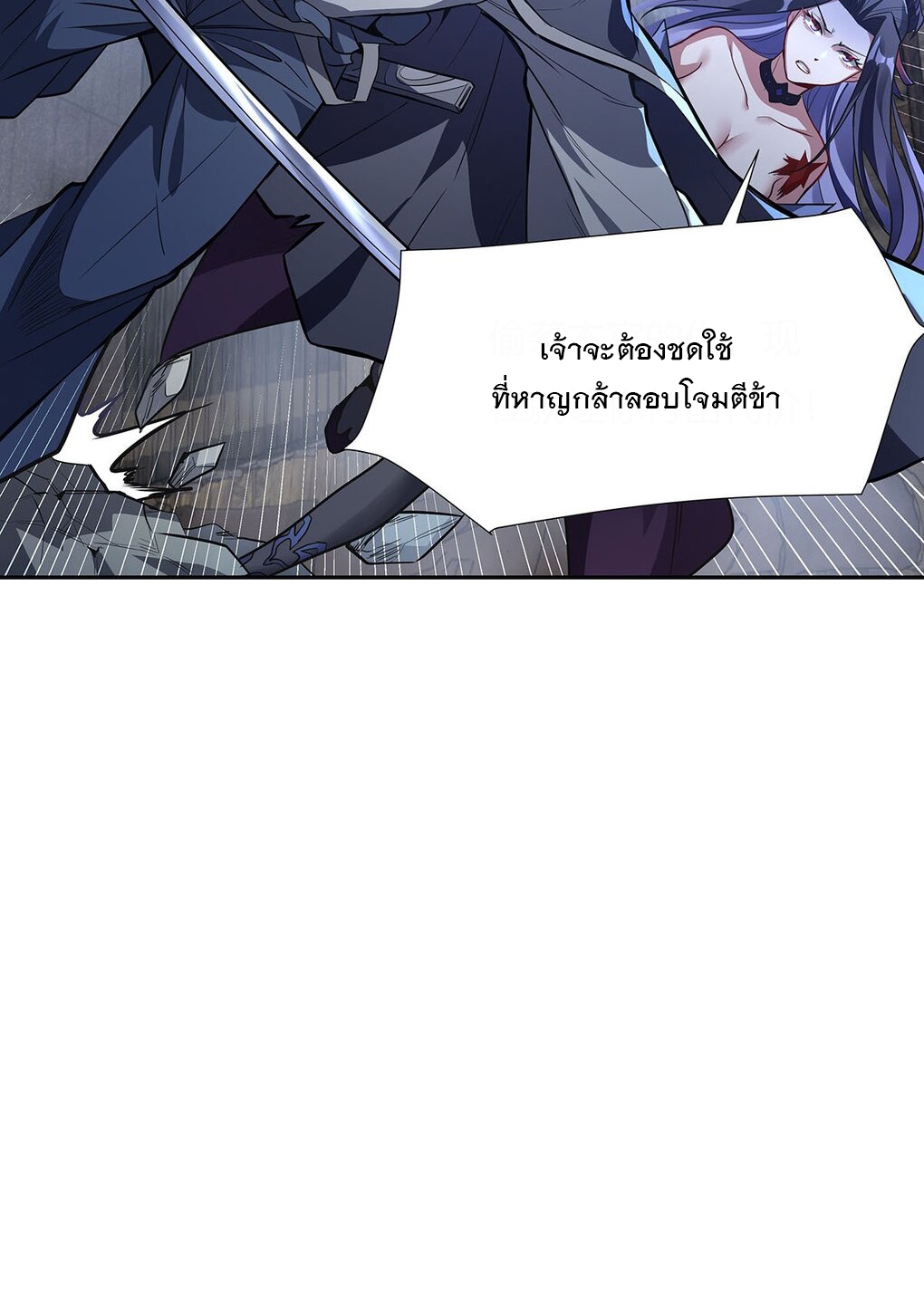 ศิษย์ของข้าล้วนมีอนาคตที่ยิ่งใหญ่ (ชนจีน) ตอนที่ 67 หน้า 28