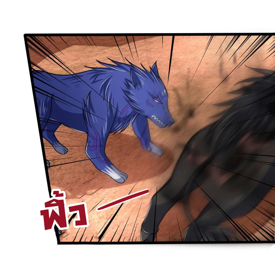 |.ตำนานราชันย์เทพสวรรค์ ตอนที่ 135 หน้า 8