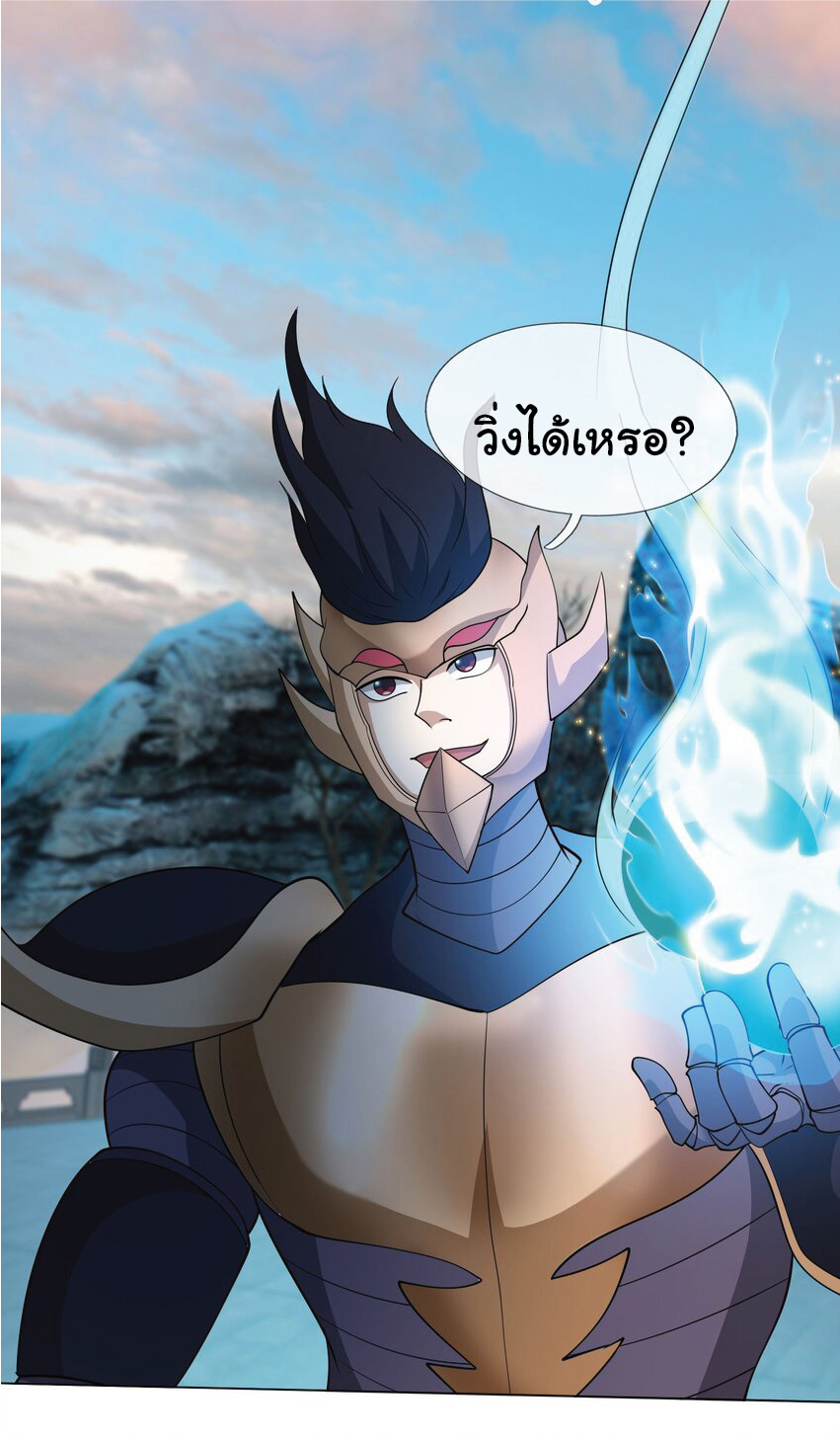 Being a Teacher is Invincible in World ตอนที่ 73 หน้า 29