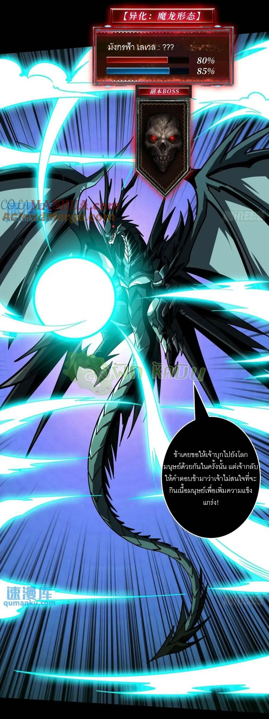 (ชนจีน) IT STARTS WITH A KINGPIN ACCOUNT - จุติจอมราชัน ตอนที่ 450 หน้า 13