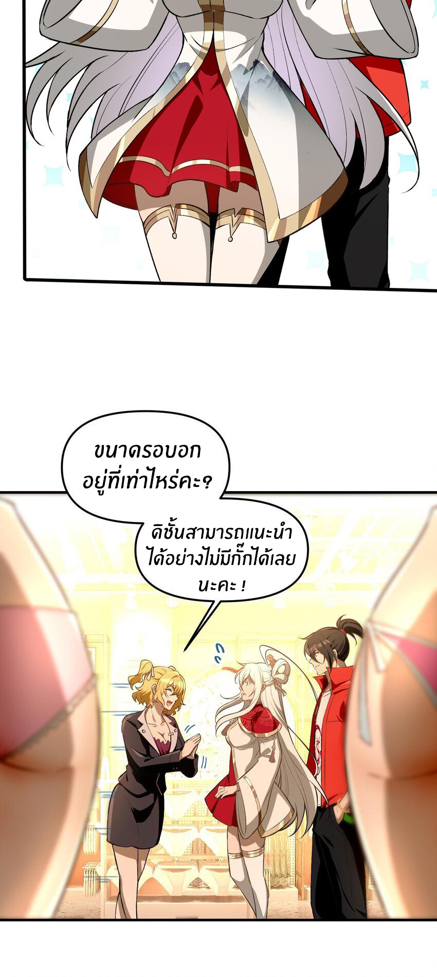 During the live broadcast, I proposed to the female ghost - she really agreed?! ตอนที่ 28 หน้า 4