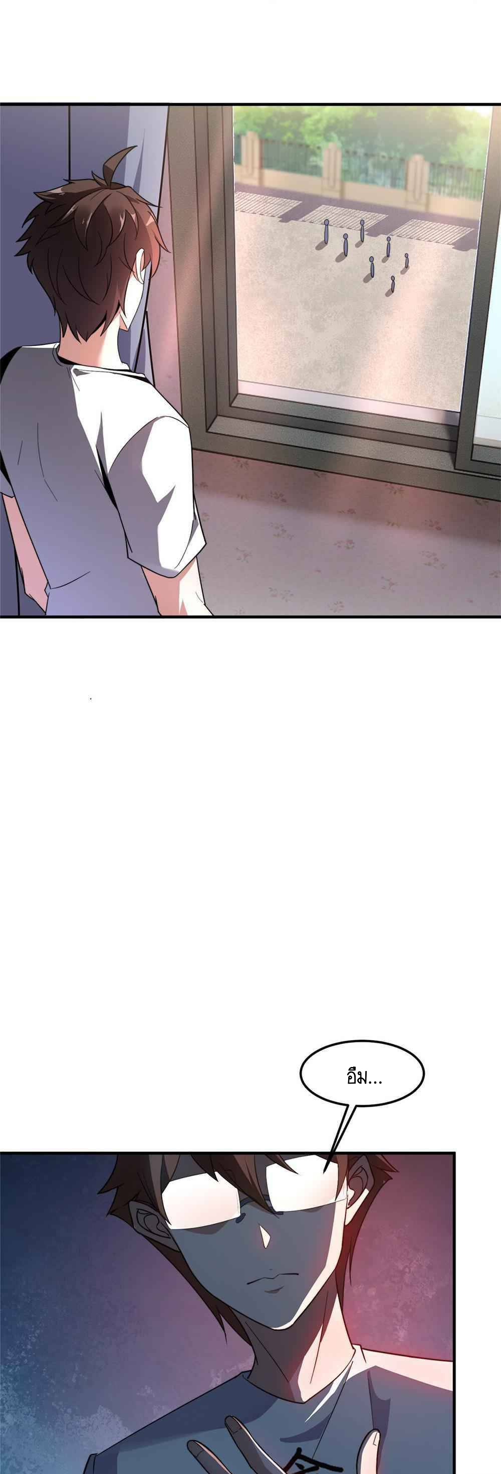 วิวัฒนาการอสูรสัตว์เลี้ยง ตอนที่ 40 หน้า 22