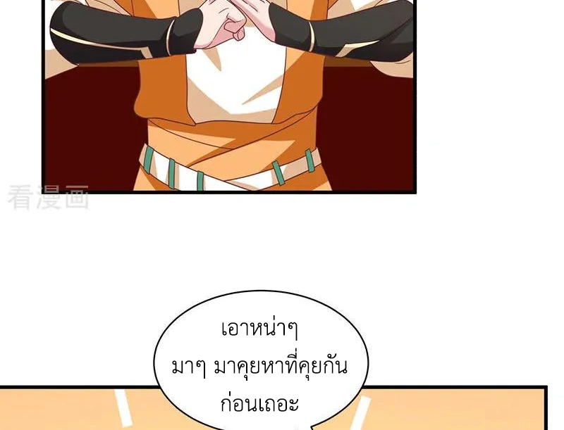 Chaos Alchemist (วิบัติการณ์เทพเซียนโอสถ) ตอนที่ 95 หน้า 16