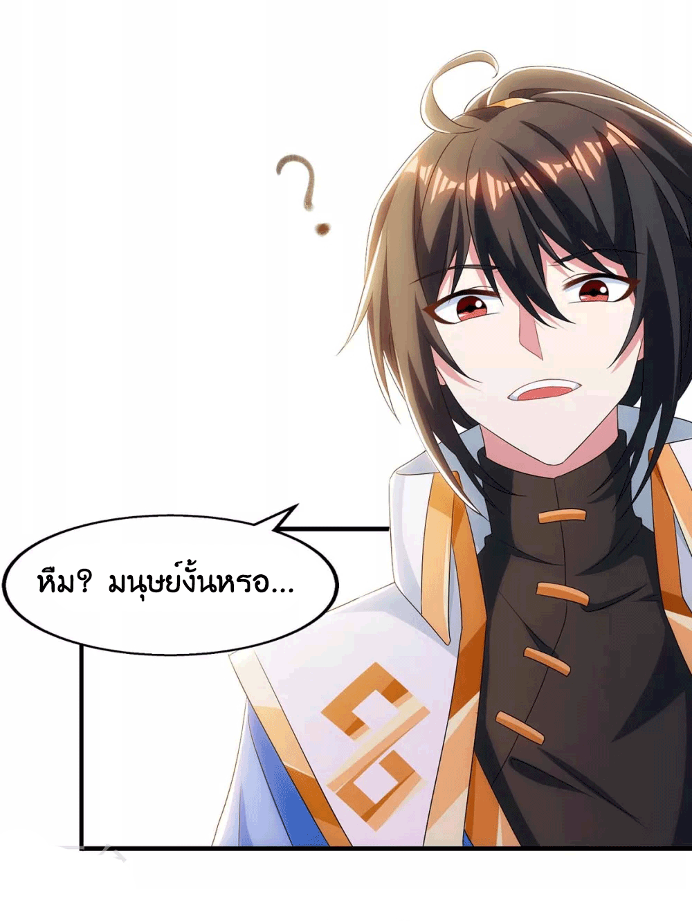 One Step Toward Freedom ตอนที่ 258 หน้า 21