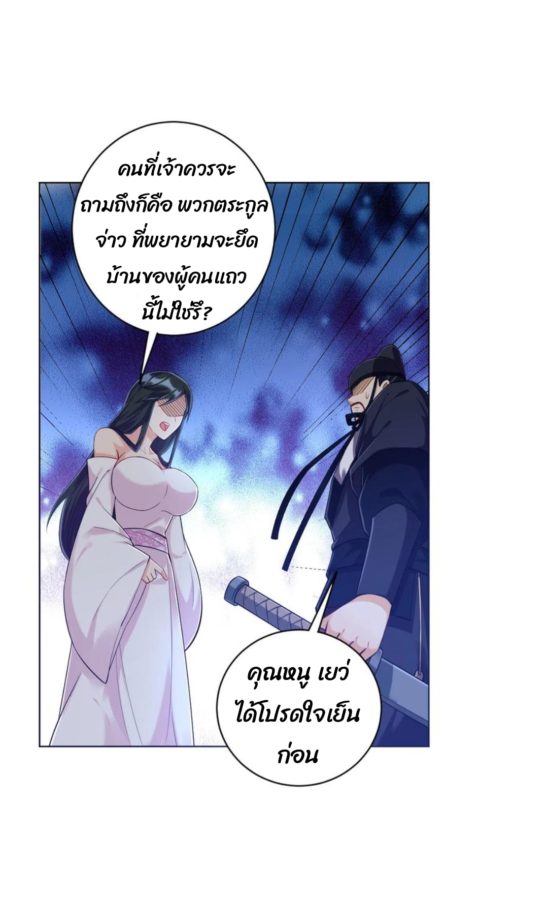 ข้ารับใช้ชั้นหนึ่ง ตอนที่ 213 หน้า 13