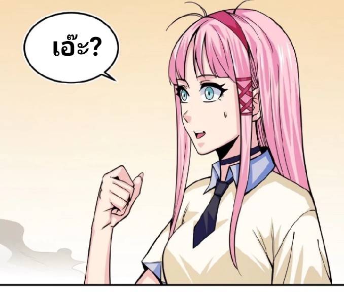 การกลับมาของผู้ปกครองอาณาจักรอมตะ  ชนจีน ตอนที่ 7 หน้า 43