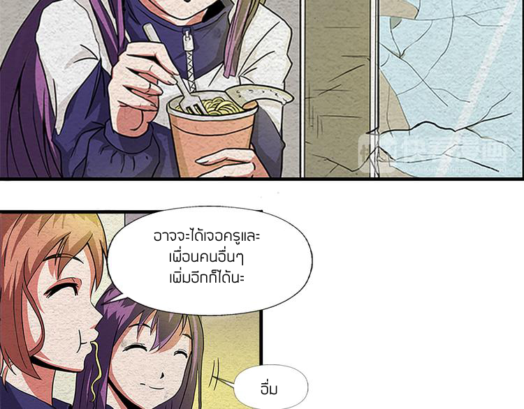 The Wolf Master in the Apocalypse ปรมาจารย์หมาป่า ในวันโลกาวินาศ ตอนที่ 2 หน้า 38