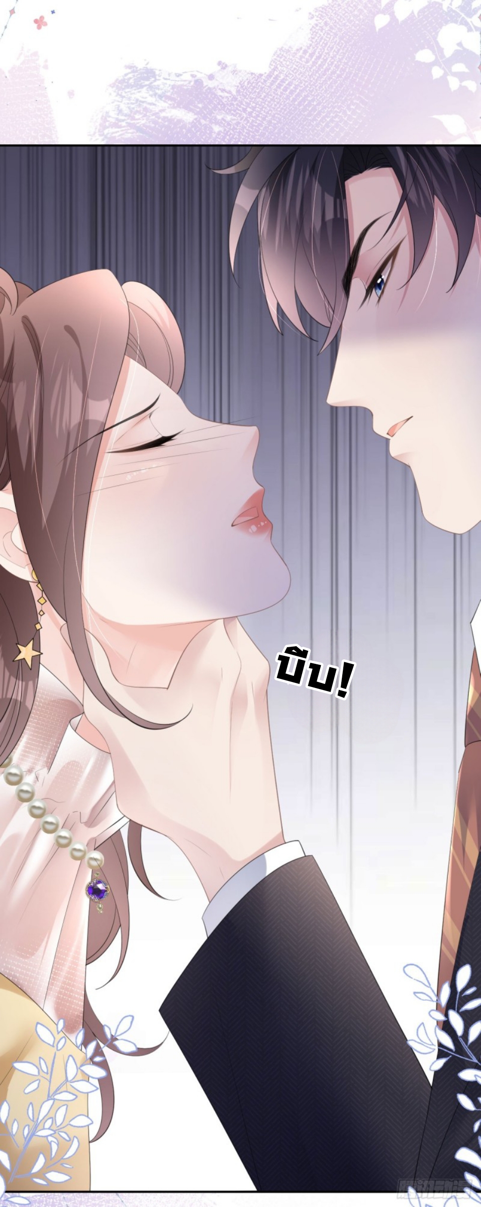 ดั่งไฟรักที่แผดเผา ตอนที่ 13 หน้า 29