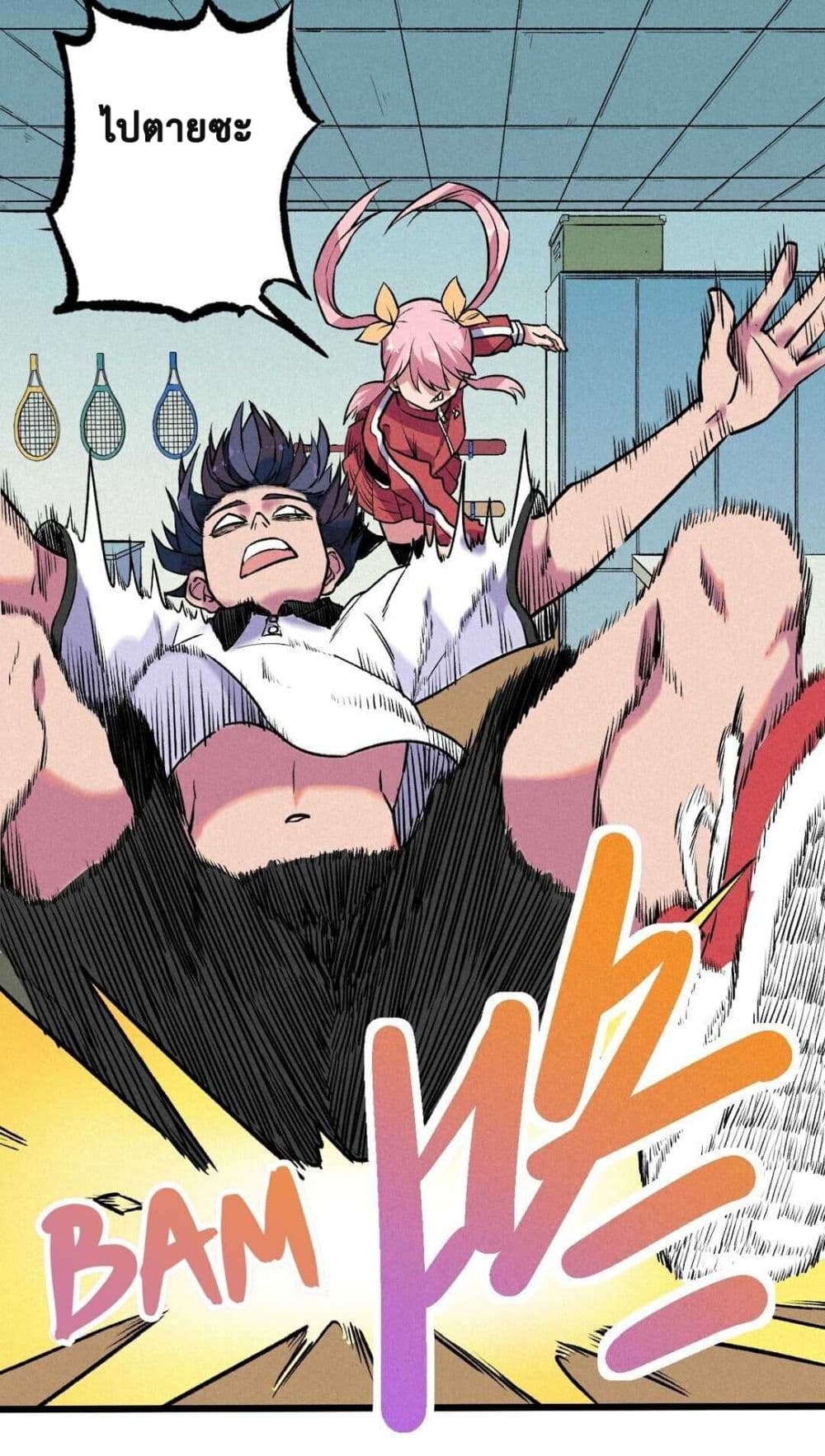 The Strong, The Few, True Cultivators on Campus : วิทยาเขตผู้ฝึกฝนวิญญาณที่แท้จริง ตอนที่ 9 หน้า 22