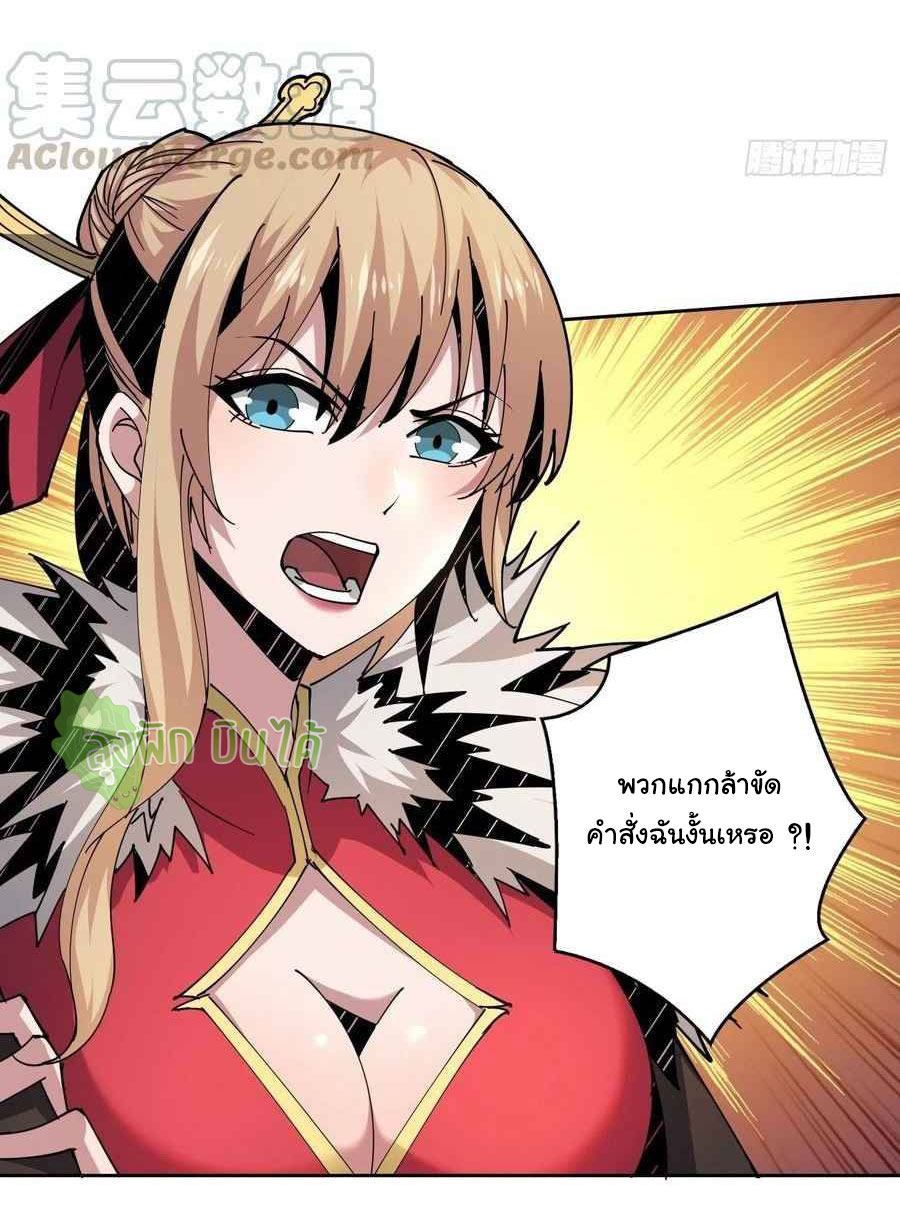 (ชนจีน) IT STARTS WITH A KINGPIN ACCOUNT - จุติจอมราชัน ตอนที่ 62 หน้า 30