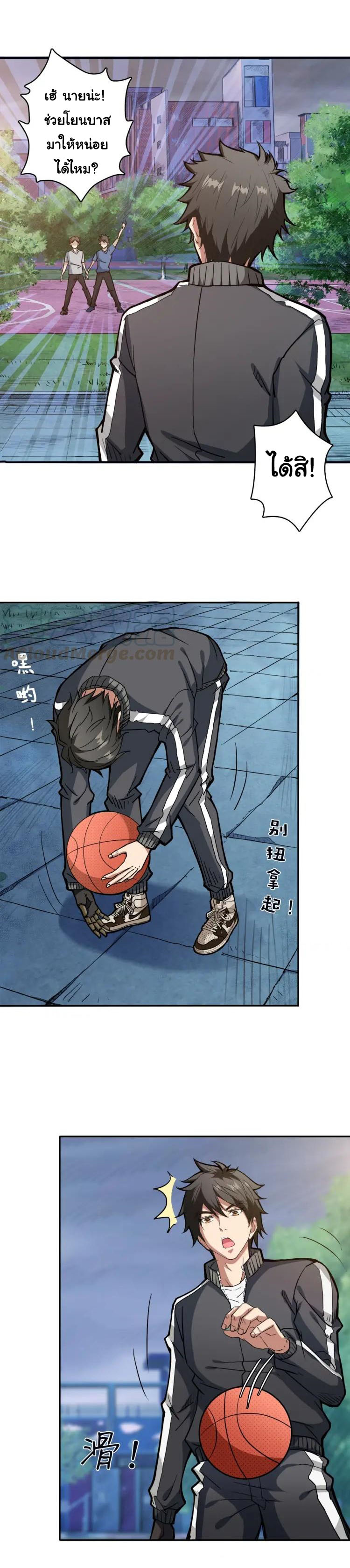 The God Devourer ตอนที่ 2 หน้า 14