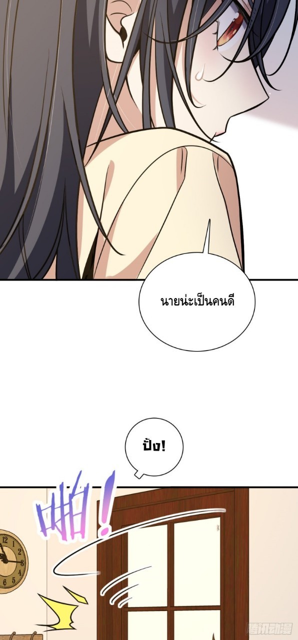 ภรรยาผมเป็นผู้ฝึกตนเมื่อพันปีก่อน ตอนที่ 26 หน้า 28