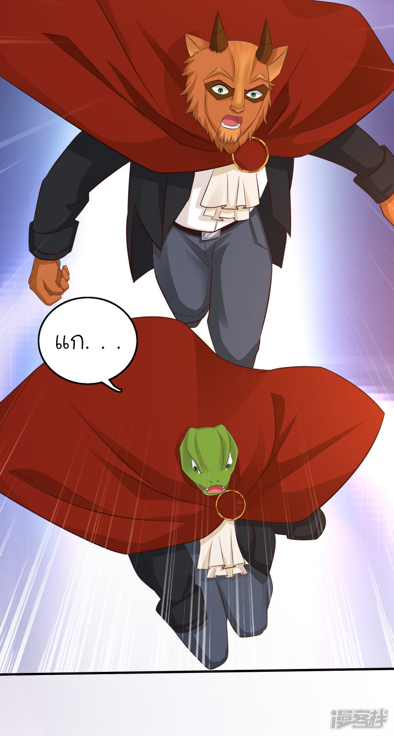 ราชาดอกไม้อมตะ ตอนที่ 36 หน้า 7