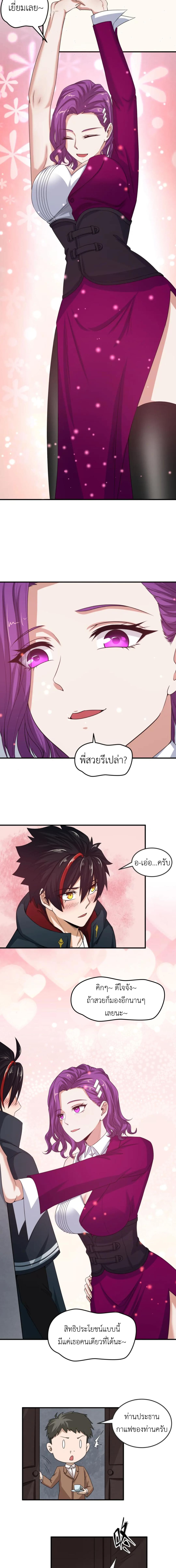 Era of the Haunted - ยุคสมัยแห่งภูตผี ตอนที่ 17 หน้า 12