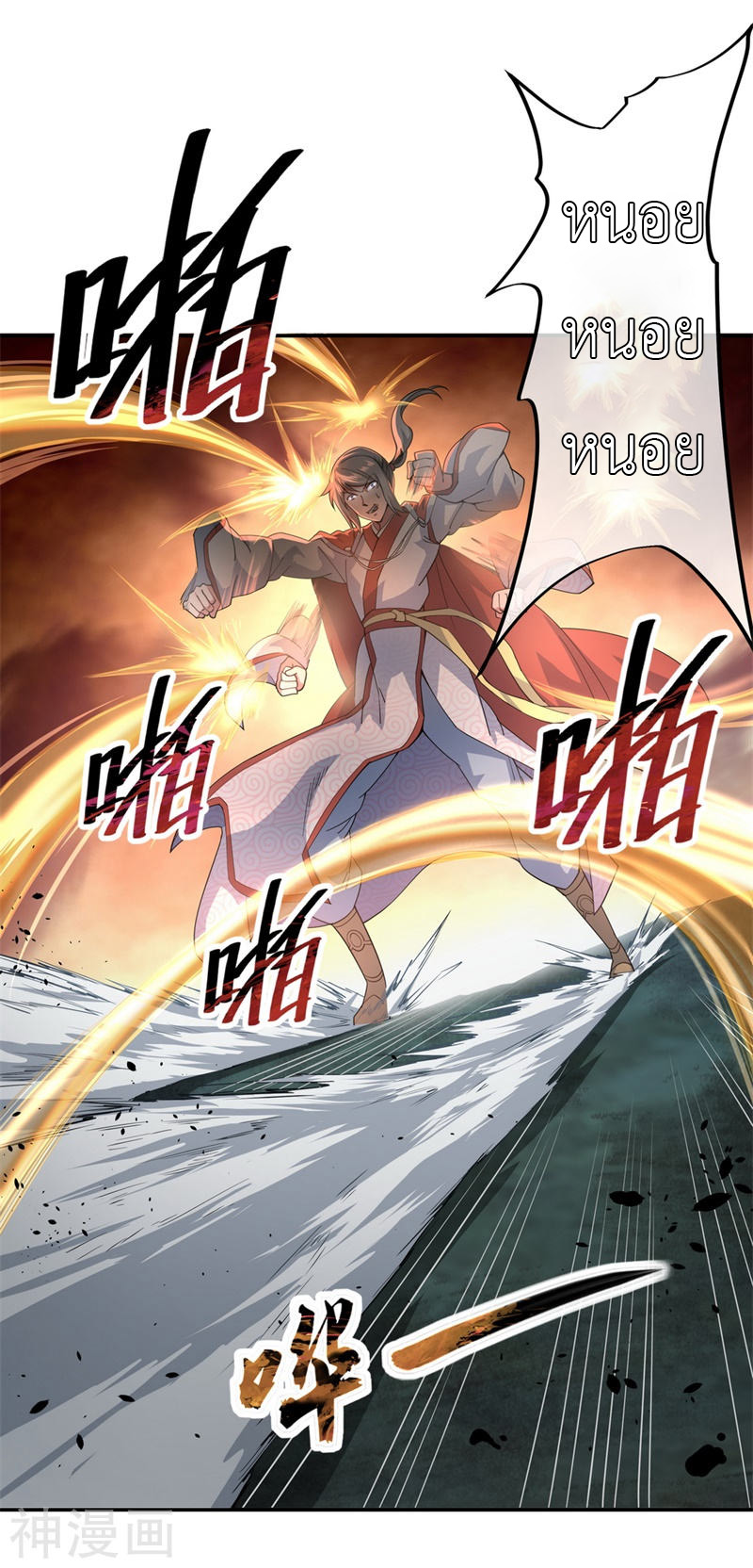 peerless battle spirit ตอนที่ 87 หน้า 22